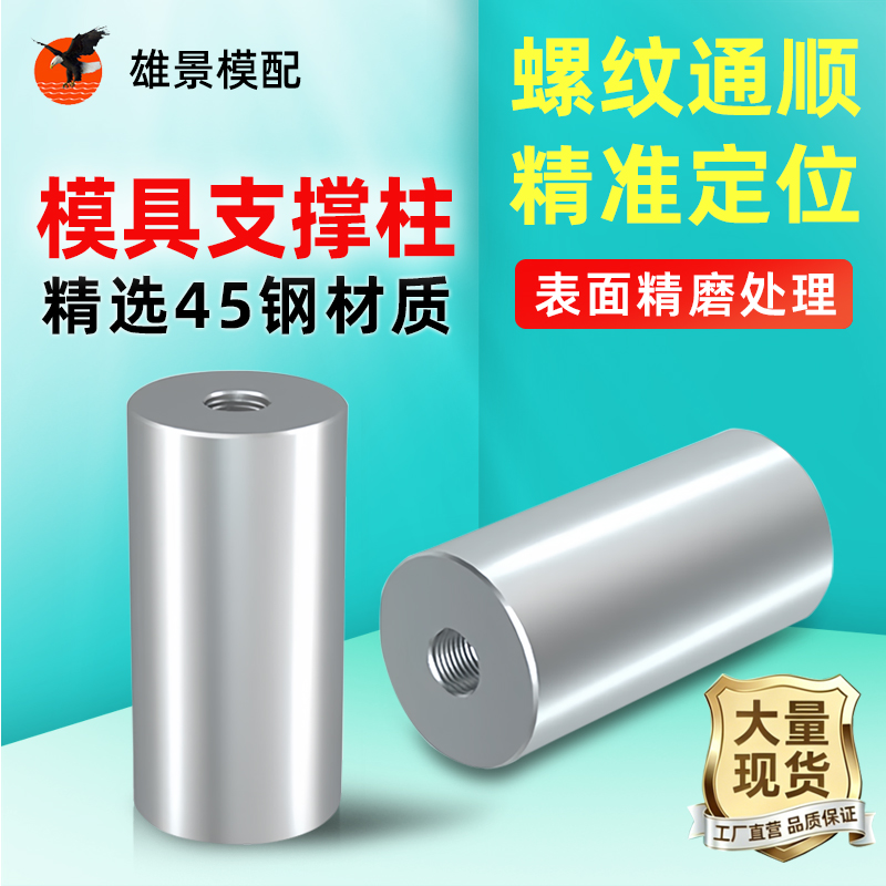 韶关撑头