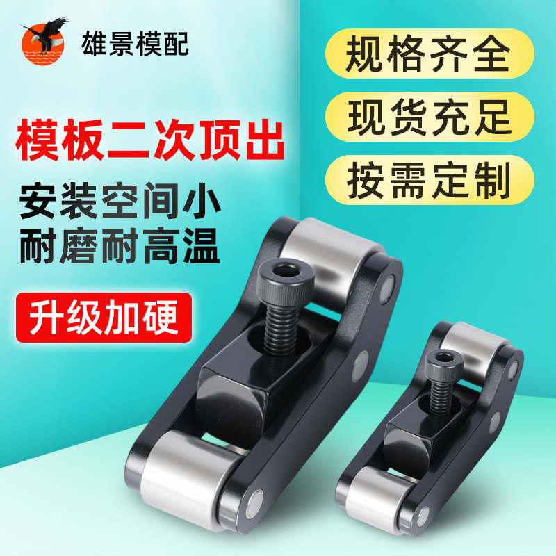 韶关二次顶出