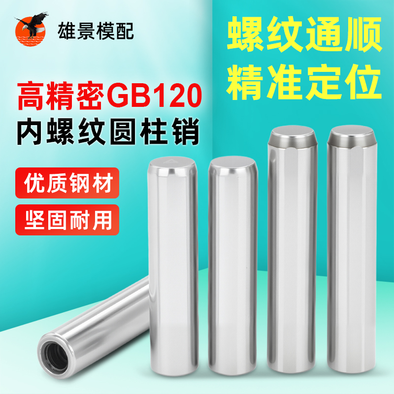 韶关攻牙销钉