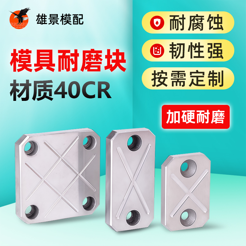 韶关模具平衡块